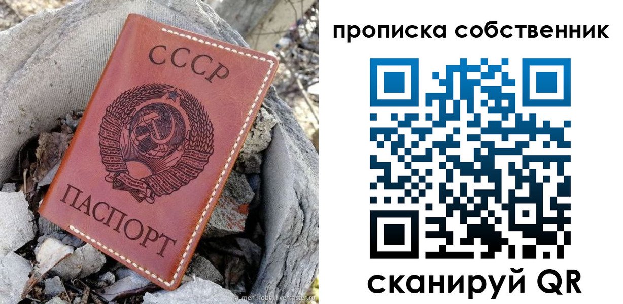 где прописаться в Петрозаводске