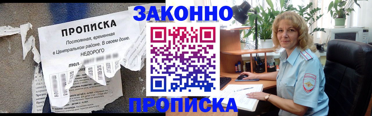 где прописаться в Петрозаводске