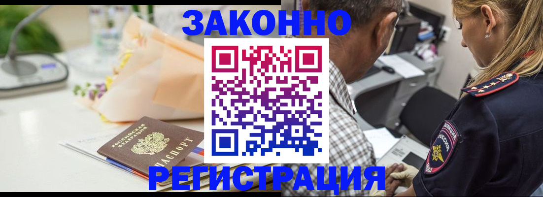 временная регистрация в Петрозаводске
