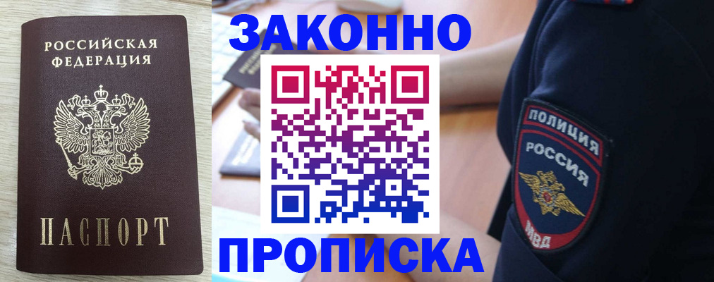временная регистрация купить в Петрозаводске