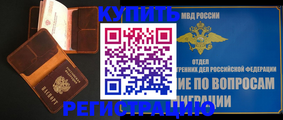 временная регистрация законно в Петрозаводске