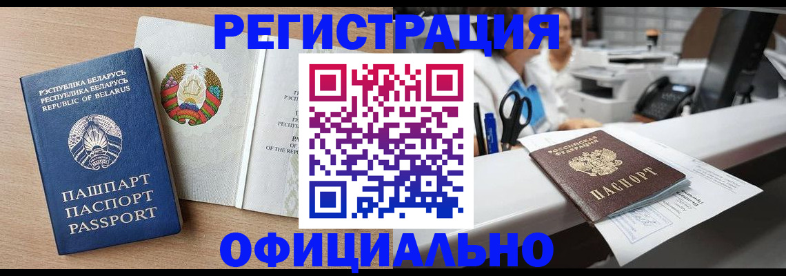 временная регистрация в квартире в Петрозаводске