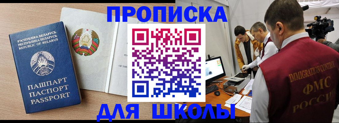 временная регистрация адрес в Петрозаводске